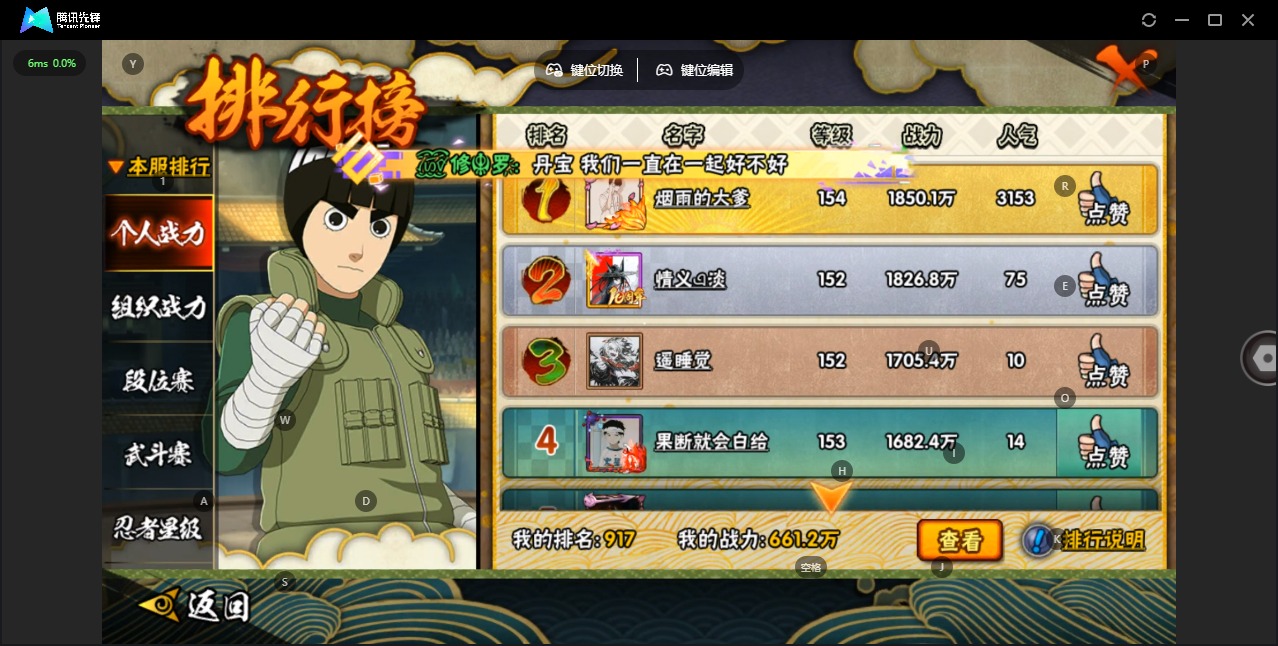 HYCMW344272火影忍者账号详情图15