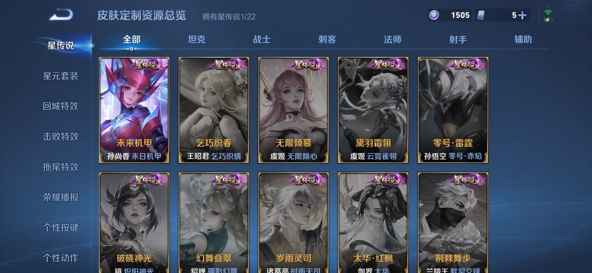 WZCMW3480320王者荣耀账号详情图6