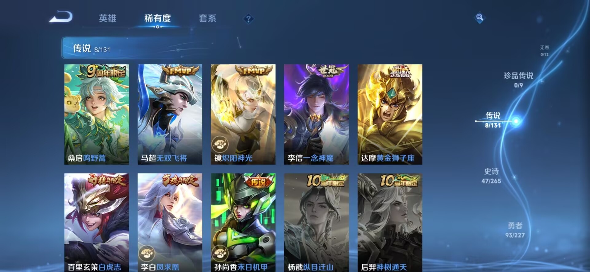 WZCMW3480320王者荣耀账号详情图5