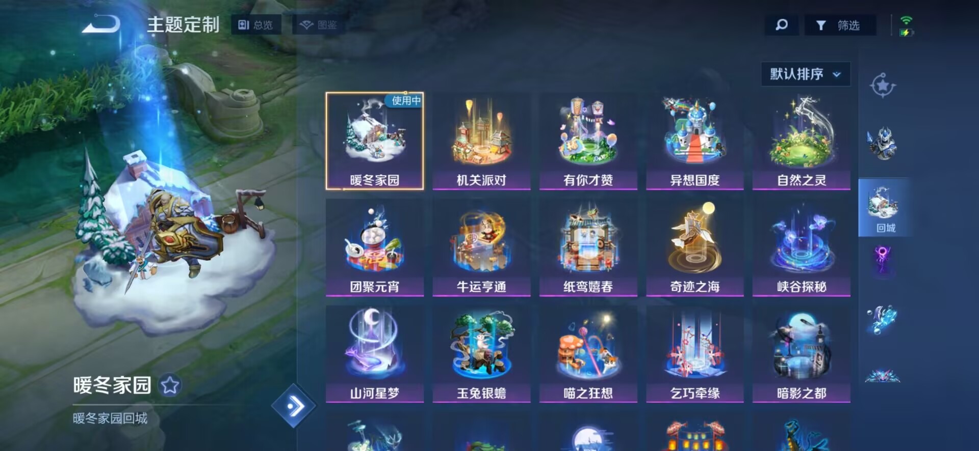 WZCMW3480320王者荣耀账号详情图7