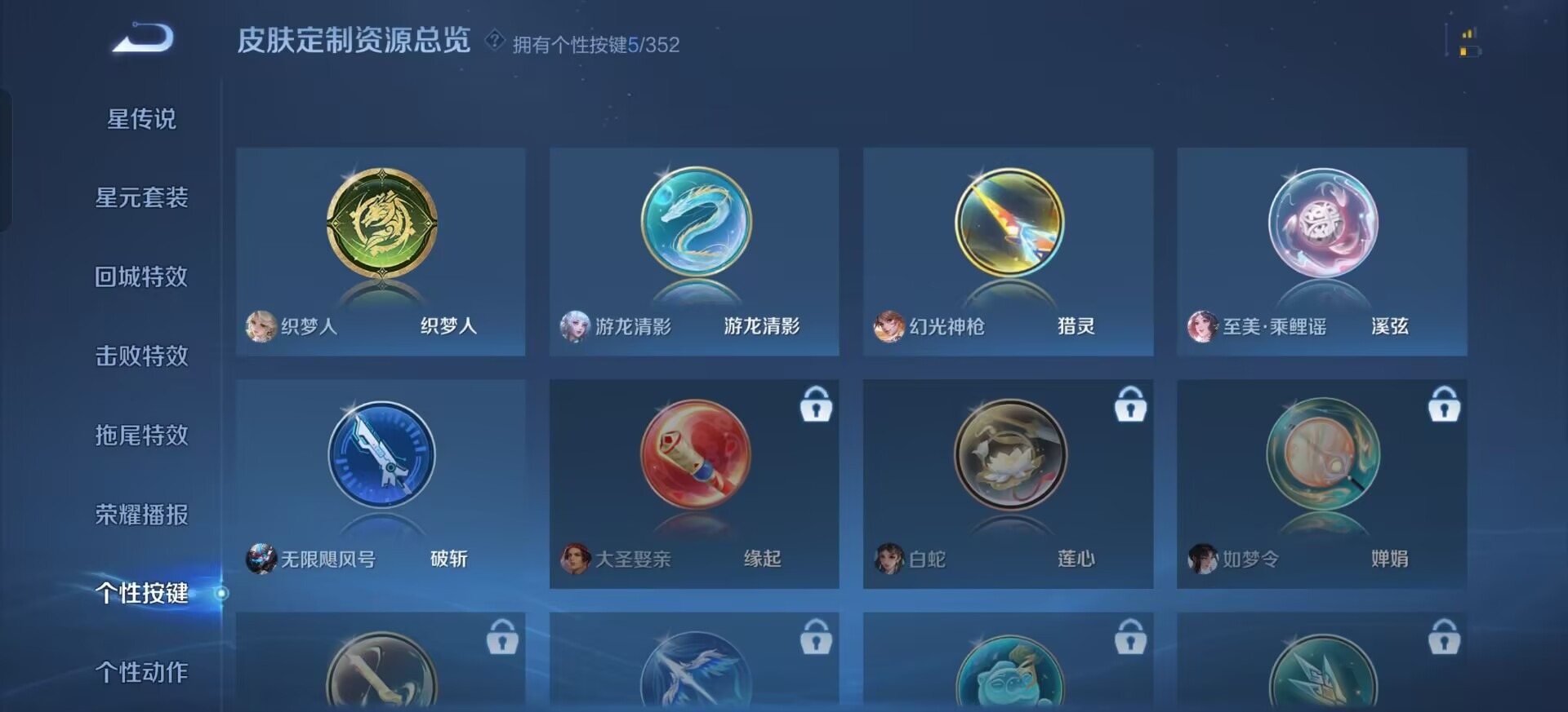 WZQM3480363王者荣耀账号详情图4 WZQM3480363王者荣耀账号详情图4