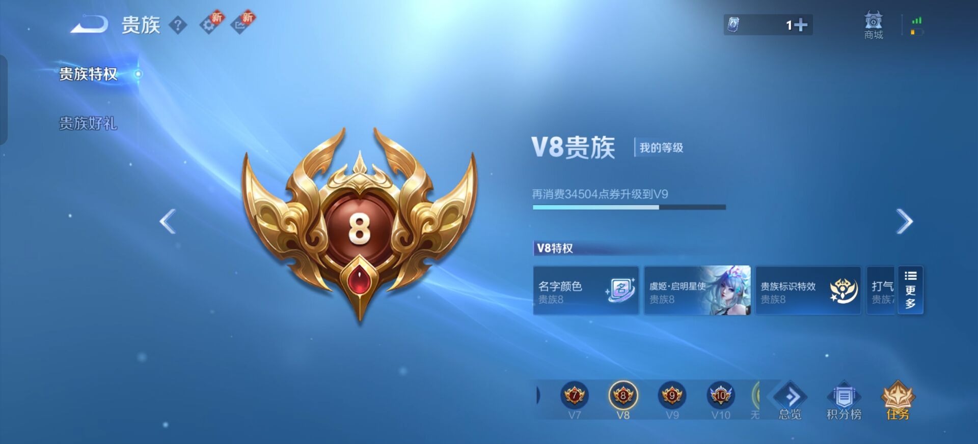 WZQM3480363王者荣耀账号详情图5 WZQM3480363王者荣耀账号详情图5