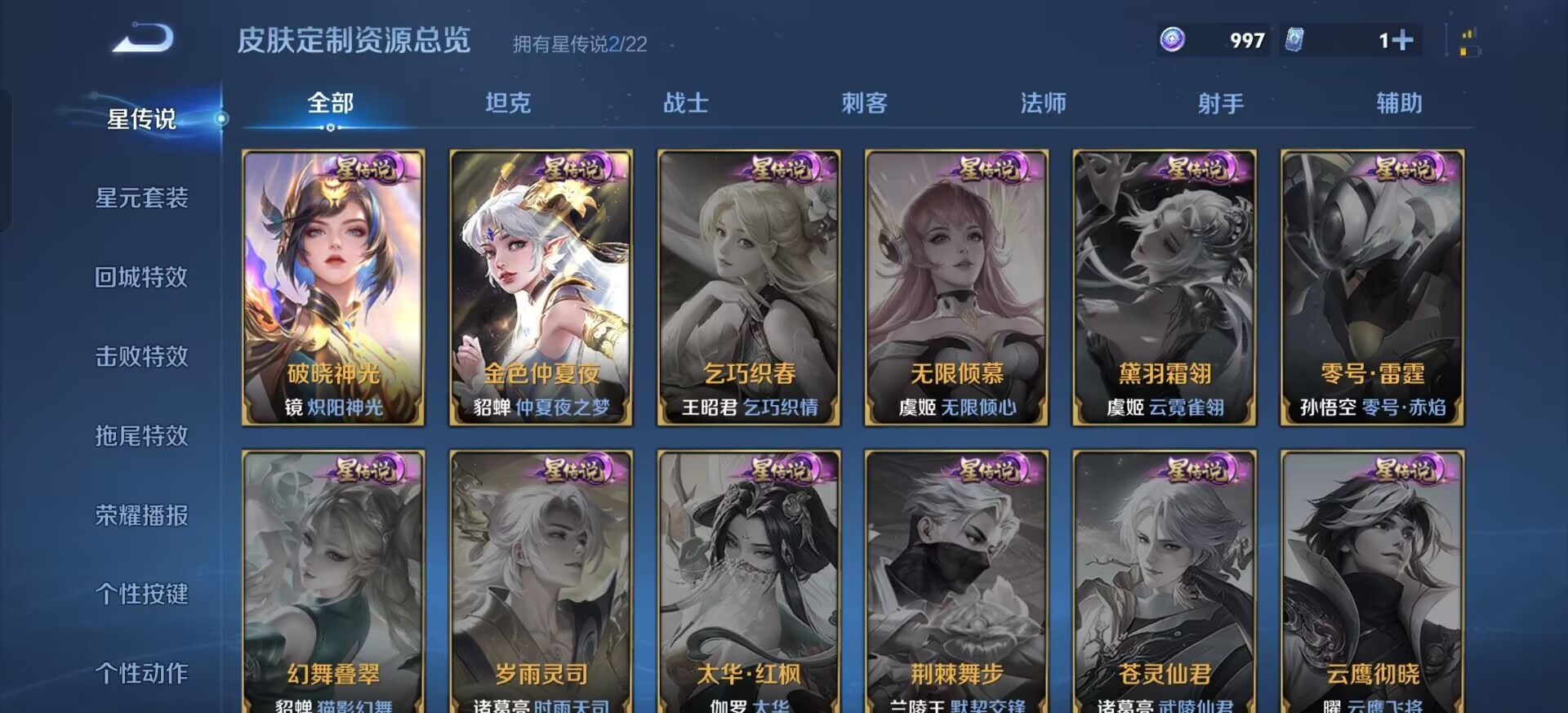 WZQM3480363王者荣耀账号详情图7 WZQM3480363王者荣耀账号详情图7