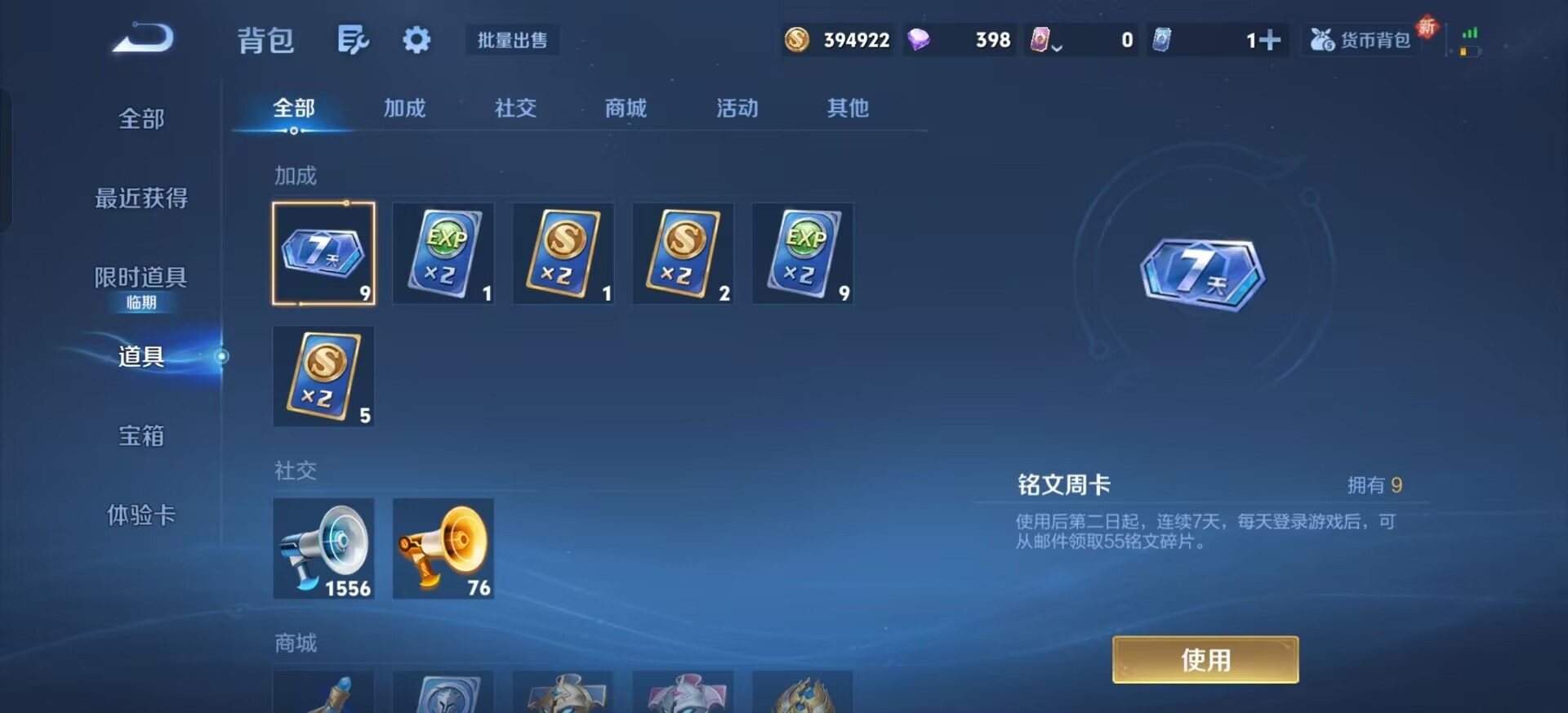 WZQM3480363王者荣耀账号详情图8 WZQM3480363王者荣耀账号详情图8