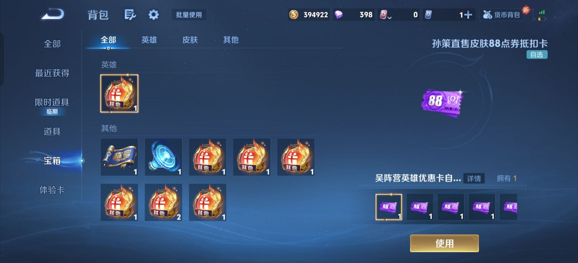 WZQM3480363王者荣耀账号详情图9 WZQM3480363王者荣耀账号详情图9