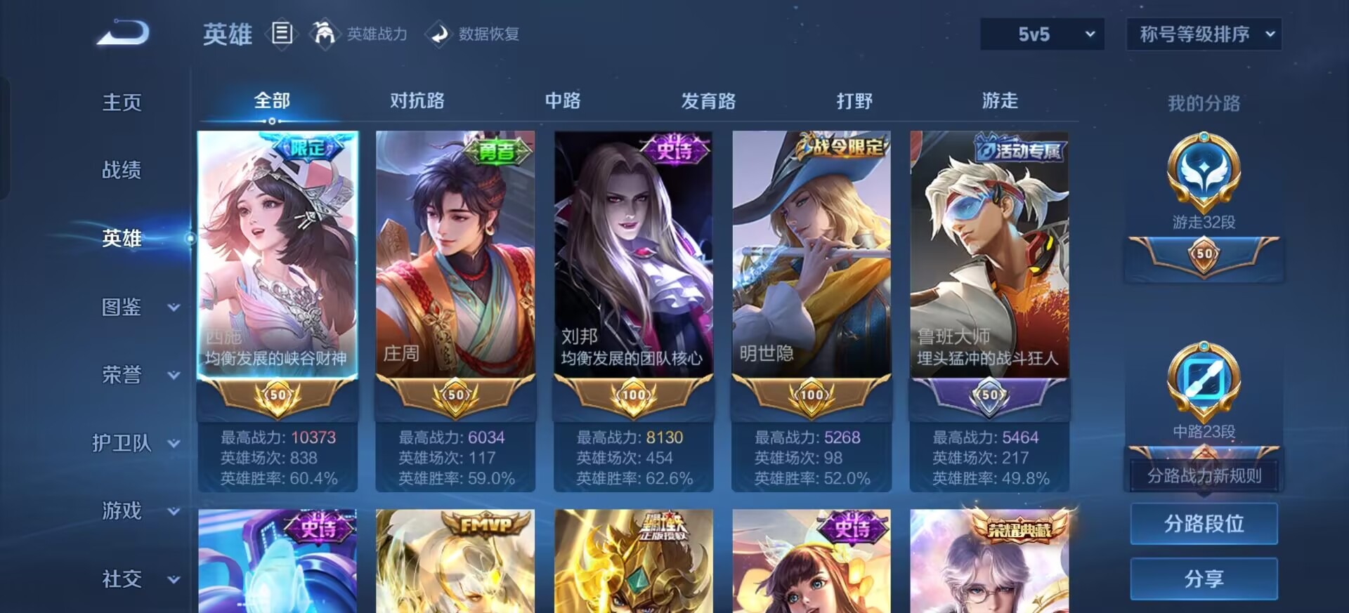 WZQM3480363王者荣耀账号详情图13 WZQM3480363王者荣耀账号详情图13