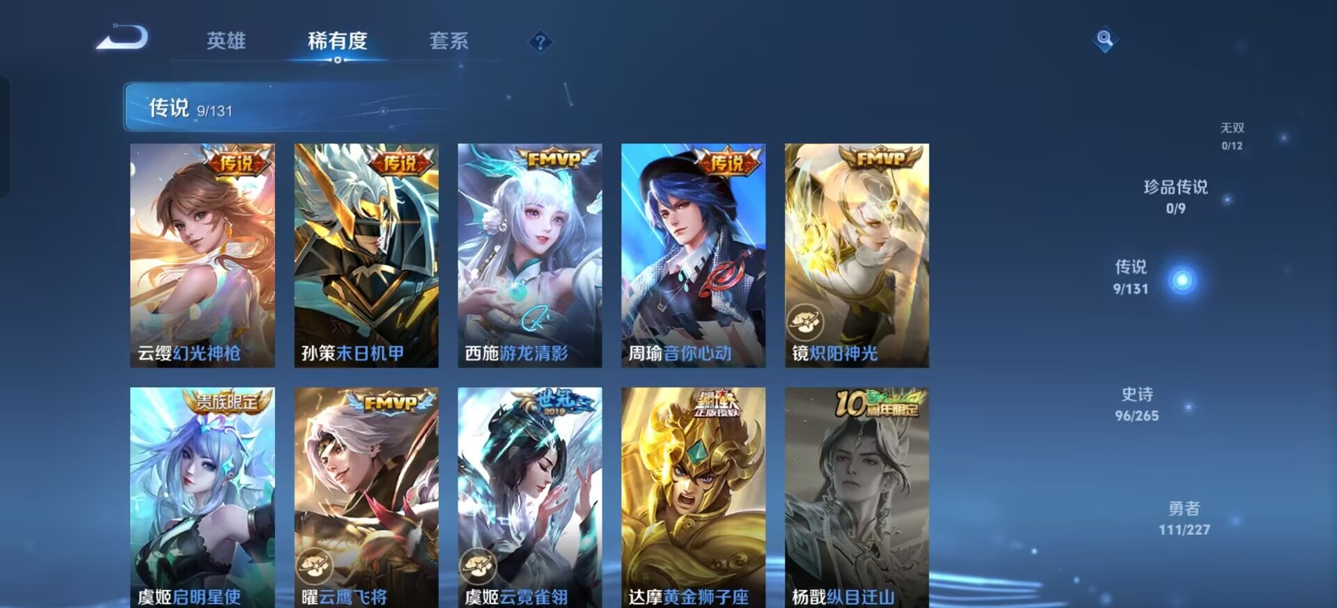 WZQM3480363王者荣耀账号详情图14 WZQM3480363王者荣耀账号详情图14