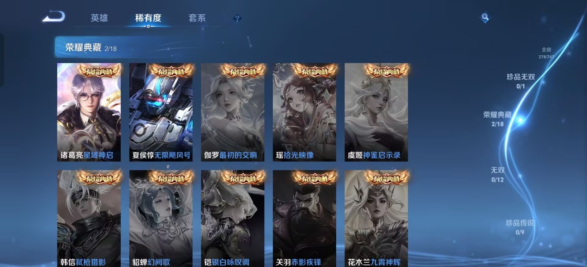 WZQM3480363王者荣耀账号详情图16 WZQM3480363王者荣耀账号详情图16