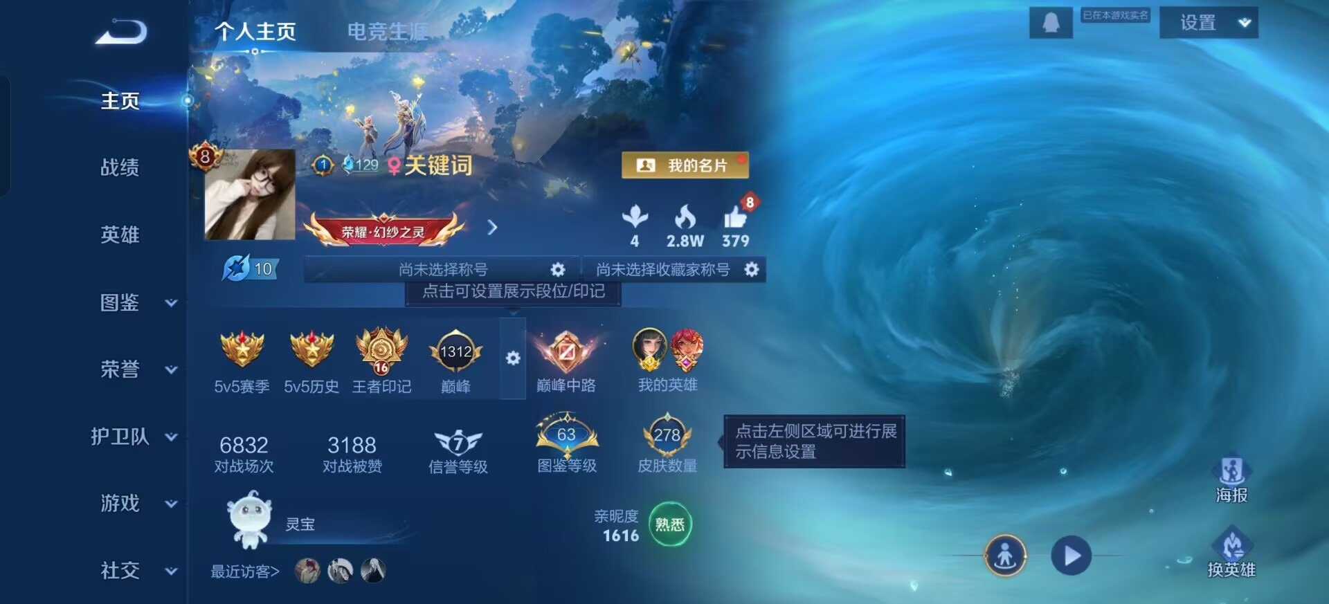 WZQM3480363王者荣耀账号详情图15 WZQM3480363王者荣耀账号详情图15