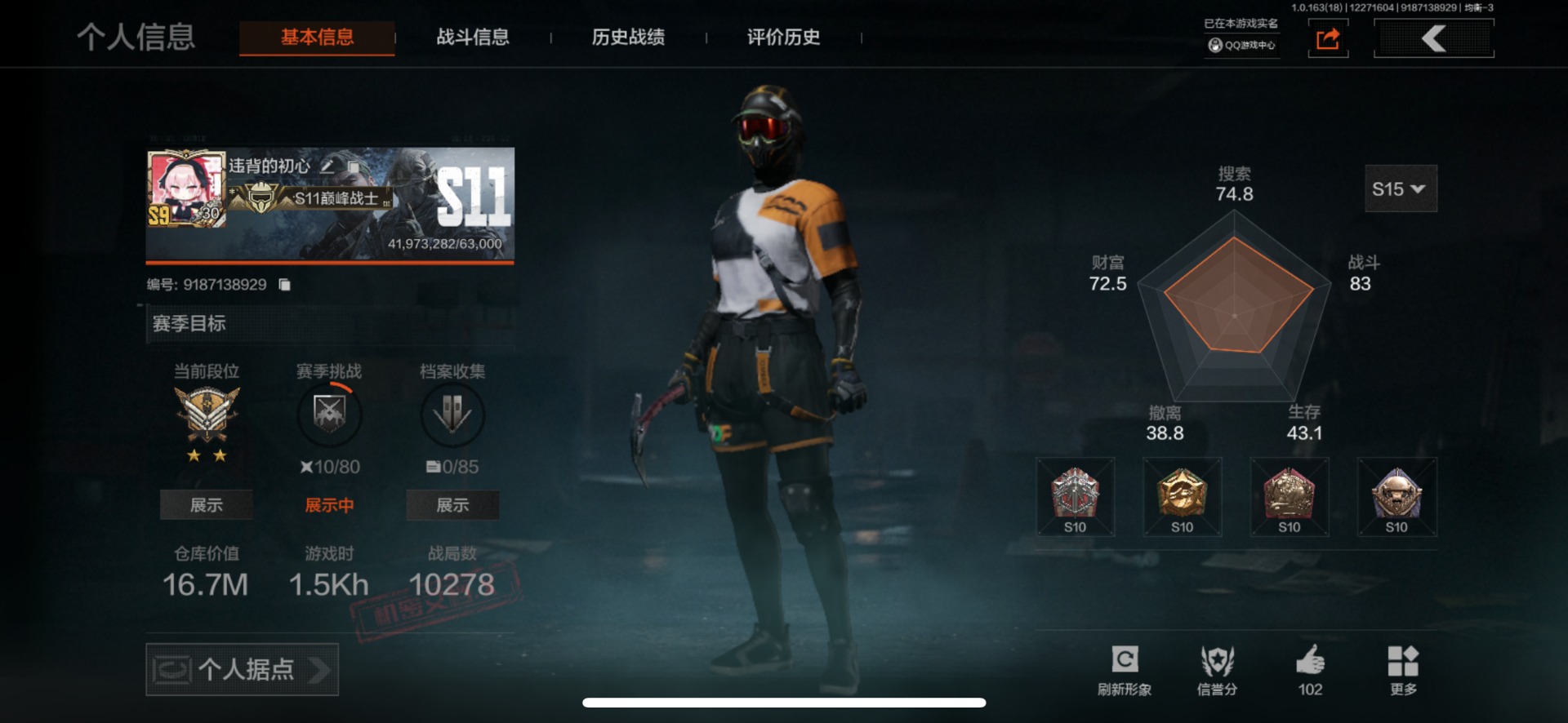 暗区突围账号苹果QQ[]库存价值16.7 1手套 9近战武器 3金枪皮  可修改实名 
【柯恩币数量】
【近战武器】突击