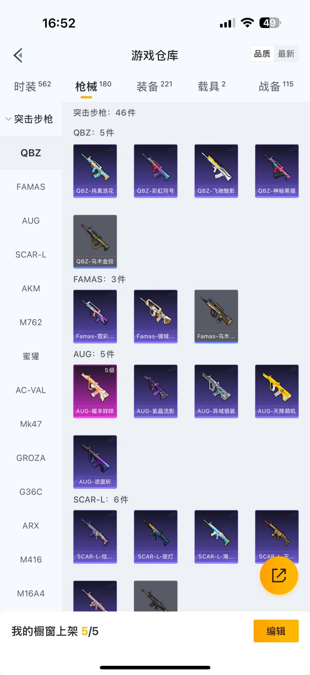 HPQM3454193和平精英账号详情图10