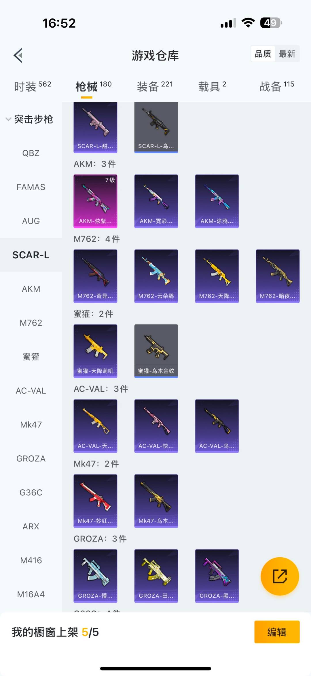 HPQM3454193和平精英账号详情图11