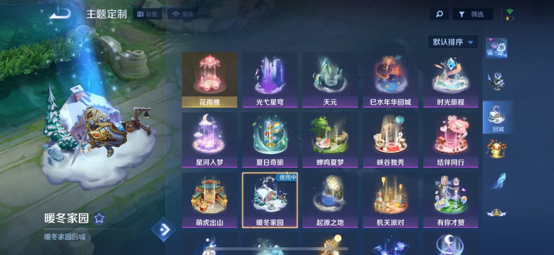 WZQM3480407王者荣耀账号详情图4