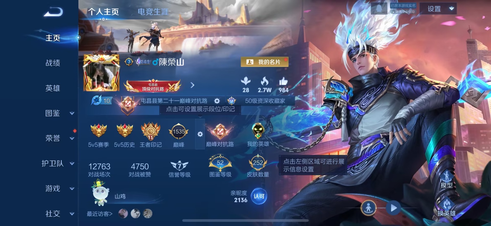 WZQM3480407王者荣耀账号详情图6