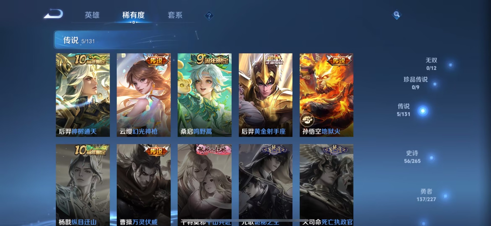 WZQM3480407王者荣耀账号详情图7