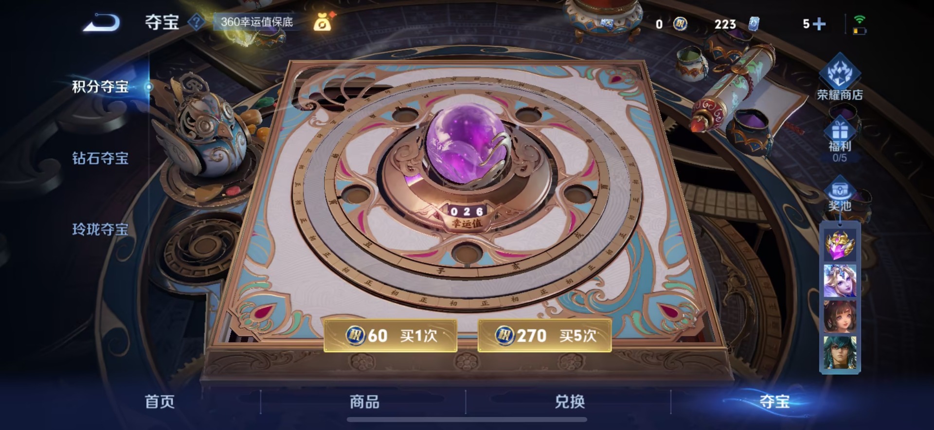 WZQM3480407王者荣耀账号详情图10