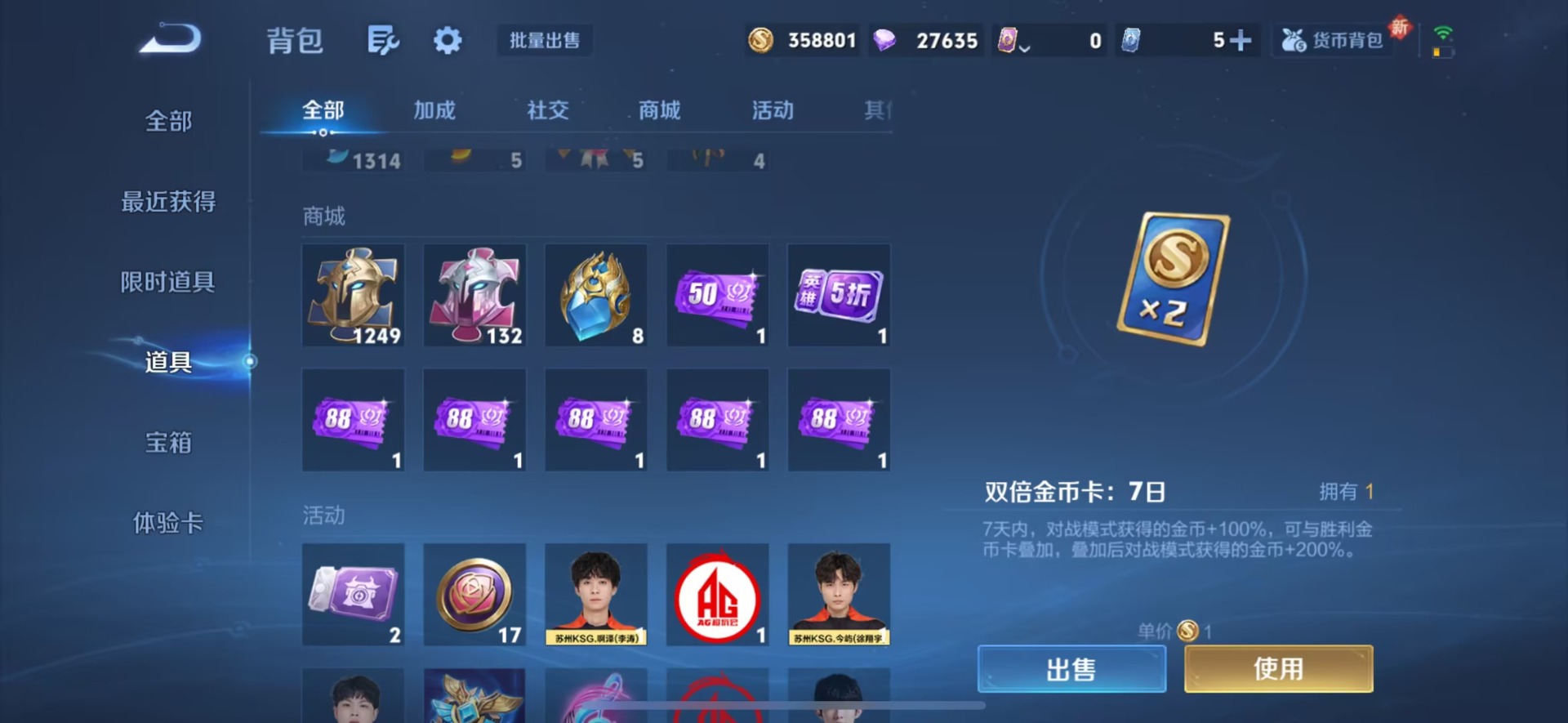 WZQM3480407王者荣耀账号详情图13