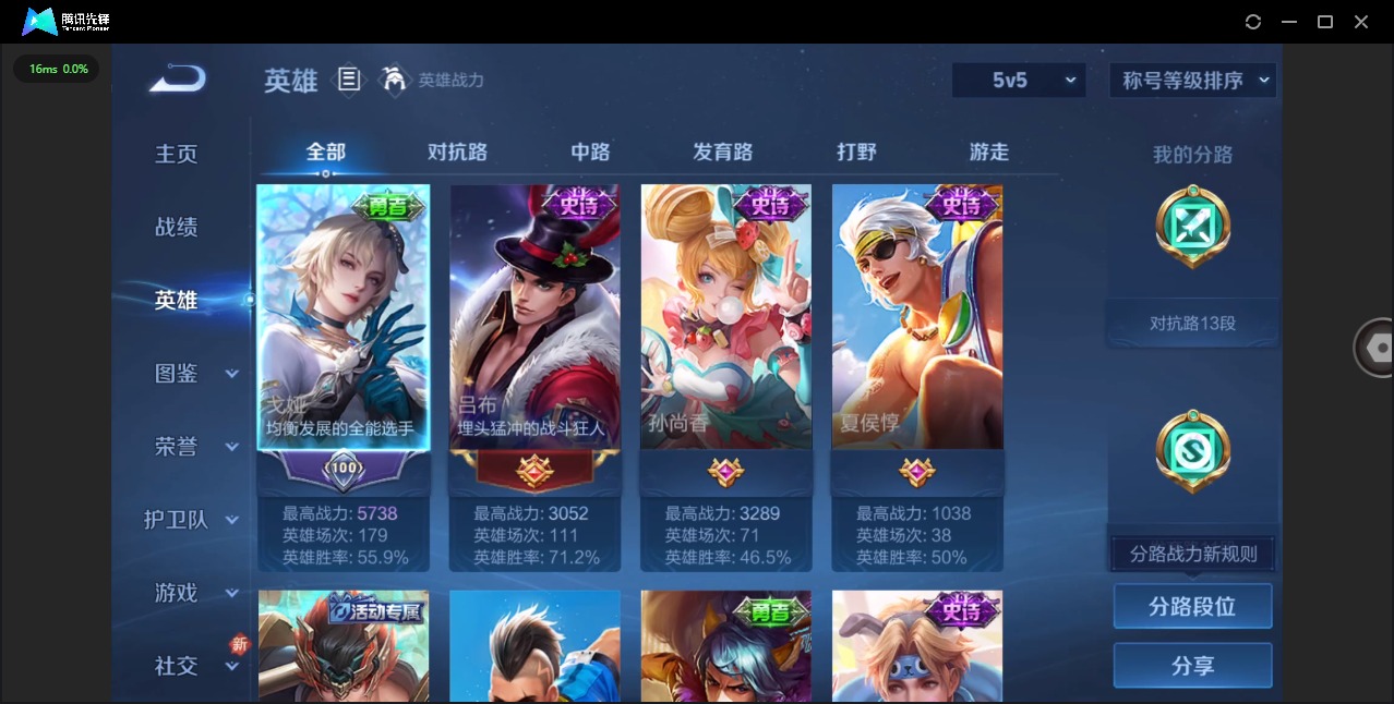 WZCMW3480433王者荣耀账号详情图3