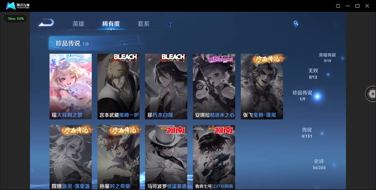 WZCMW3480433王者荣耀账号详情图6