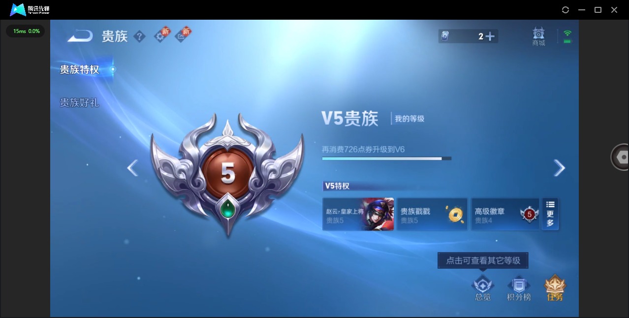 WZCMW3480433王者荣耀账号详情图10