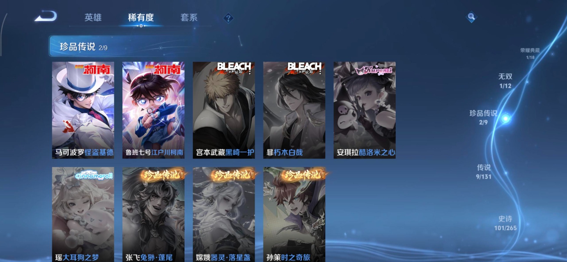 WZQM3480435王者荣耀账号详情图7 WZQM3480435王者荣耀账号详情图7