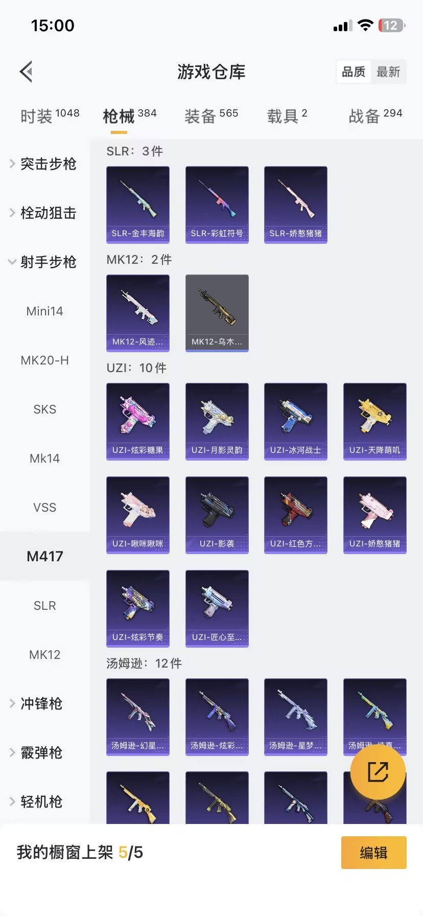 HPQM3454202和平精英账号详情图5 HPQM3454202和平精英账号详情图5