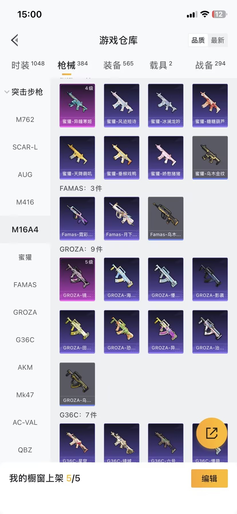 HPQM3454202和平精英账号详情图9 HPQM3454202和平精英账号详情图9