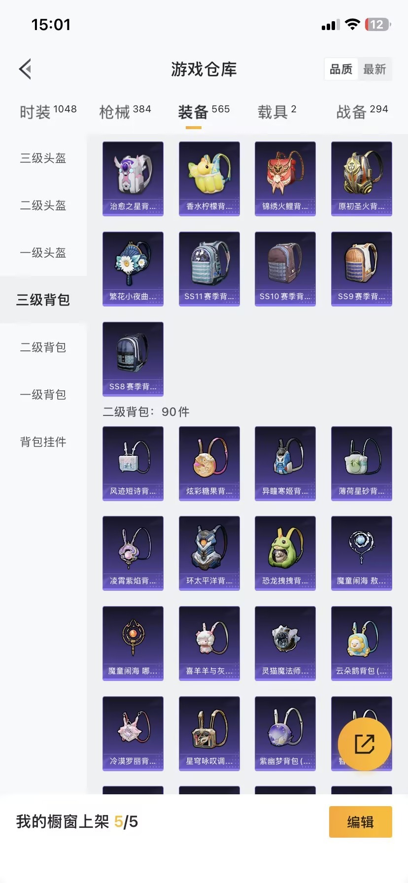 HPQM3454202和平精英账号详情图11 HPQM3454202和平精英账号详情图11