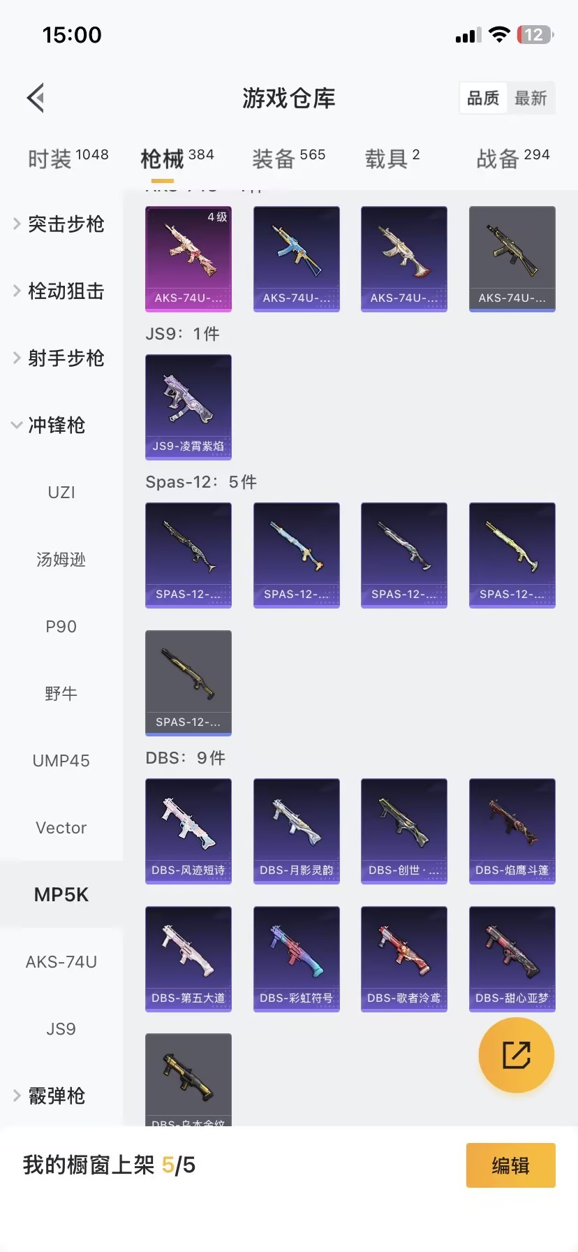 HPQM3454202和平精英账号详情图15 HPQM3454202和平精英账号详情图15