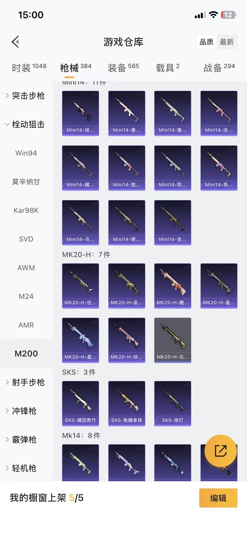 HPQM3454202和平精英账号详情图19 HPQM3454202和平精英账号详情图19