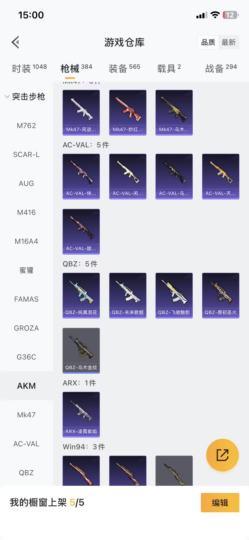 HPQM3454202和平精英账号详情图18 HPQM3454202和平精英账号详情图18