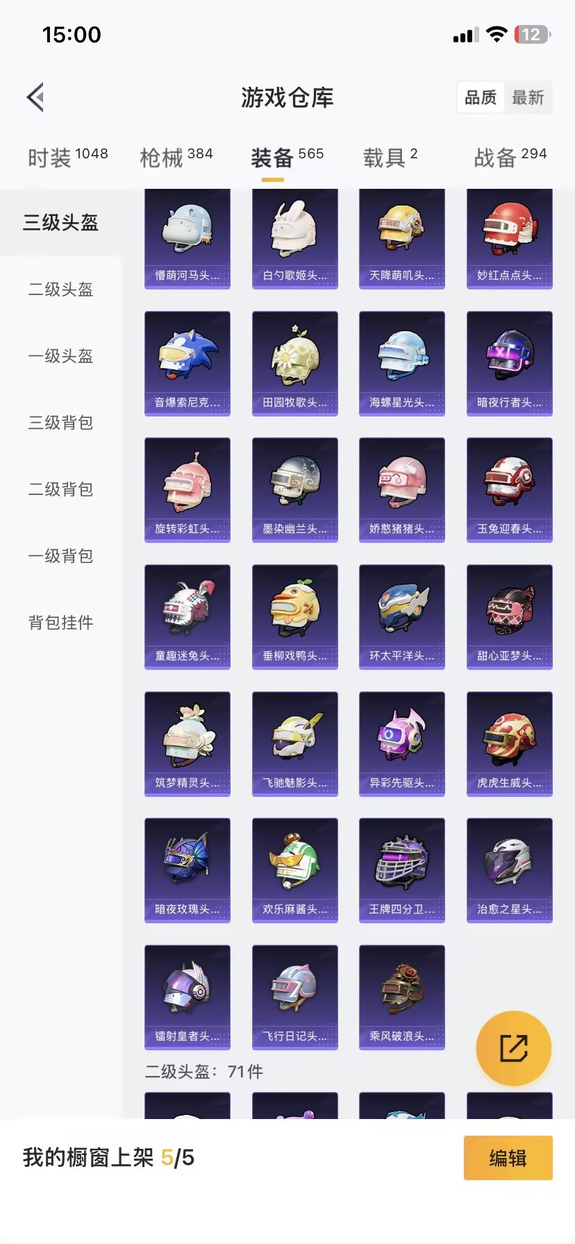 HPQM3454202和平精英账号详情图27 HPQM3454202和平精英账号详情图27