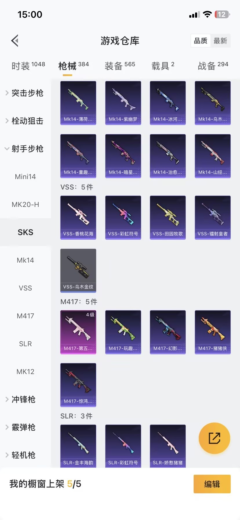 HPQM3454202和平精英账号详情图28 HPQM3454202和平精英账号详情图28