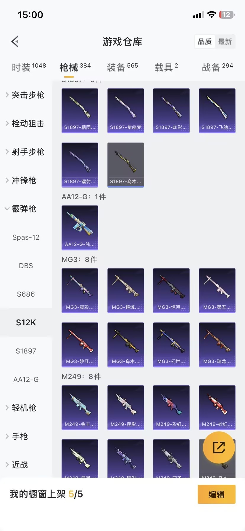 HPQM3454202和平精英账号详情图30 HPQM3454202和平精英账号详情图30