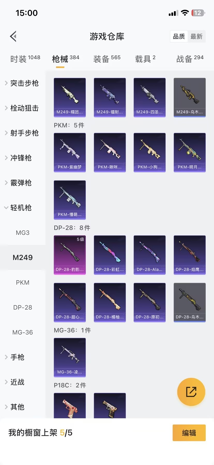 HPQM3454202和平精英账号详情图29 HPQM3454202和平精英账号详情图29