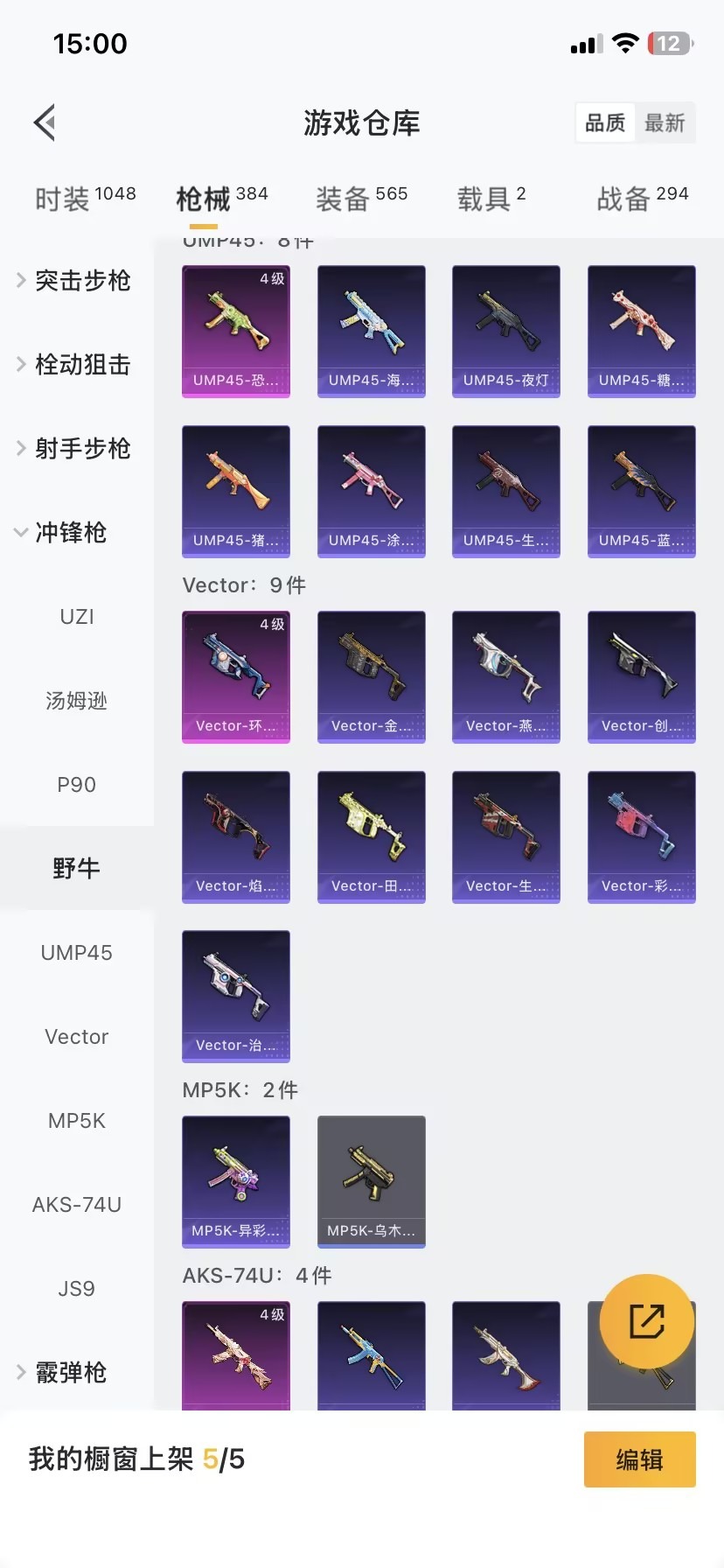 HPQM3454202和平精英账号详情图31 HPQM3454202和平精英账号详情图31