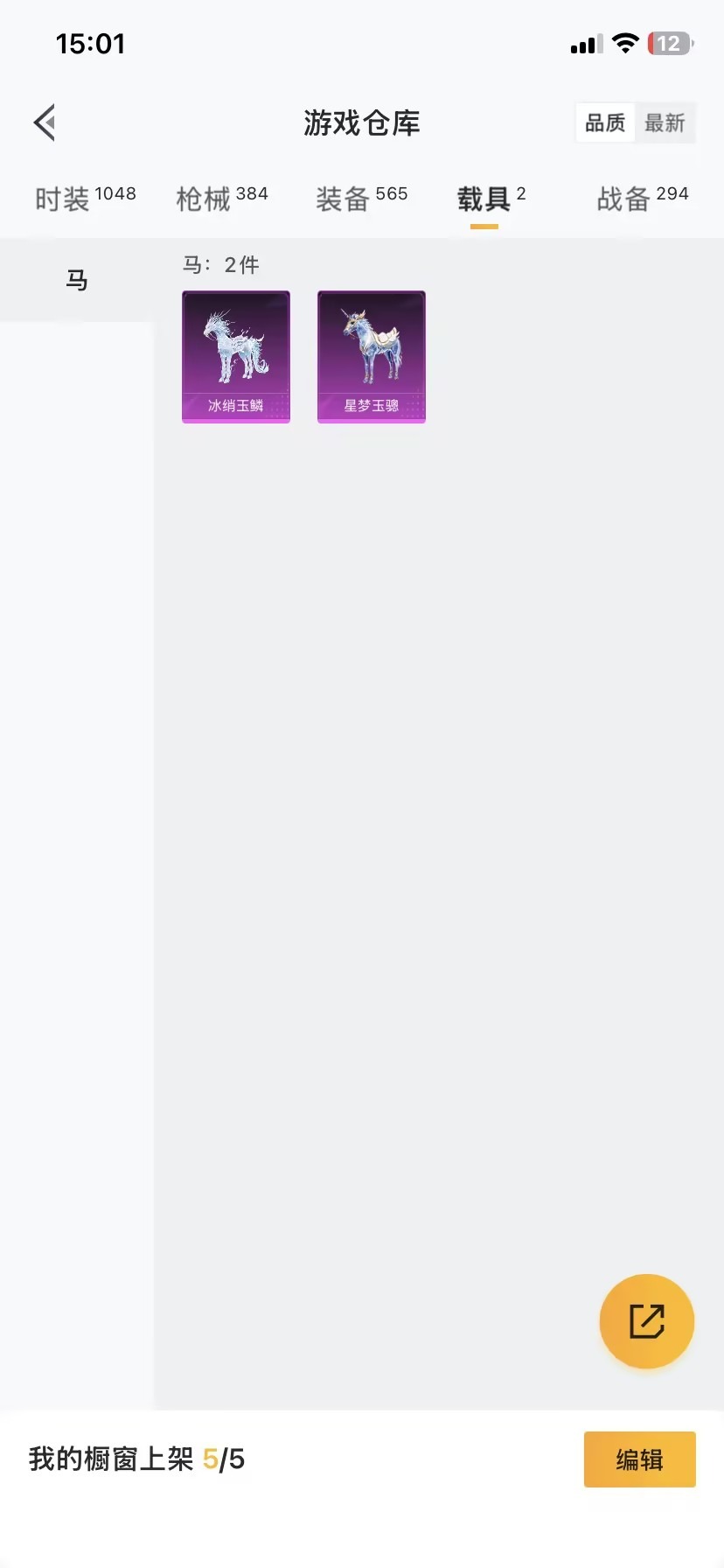 HPQM3454202和平精英账号详情图32 HPQM3454202和平精英账号详情图32