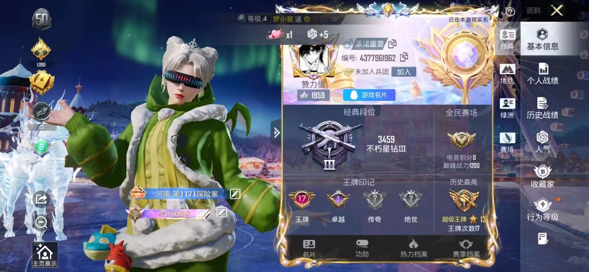 HPQM3454202和平精英账号详情图40 HPQM3454202和平精英账号详情图40