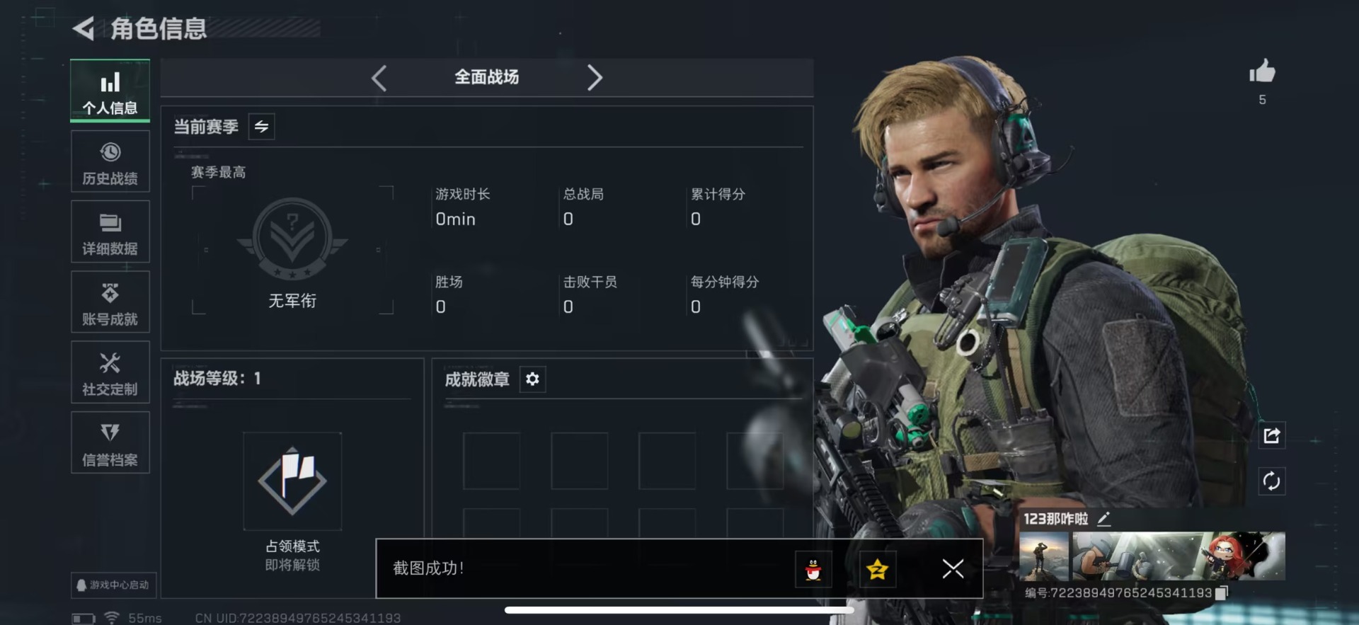 SJZCMW3103433三角洲行动账号详情图3 SJZCMW3103433三角洲行动账号详情图3