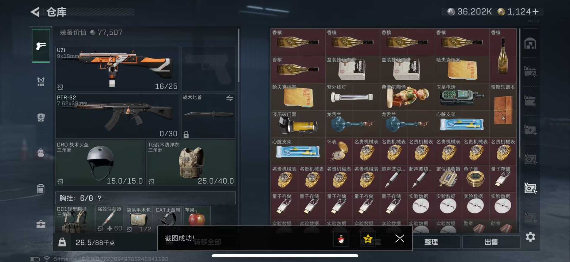 SJZCMW3103433三角洲行动账号详情图6 SJZCMW3103433三角洲行动账号详情图6