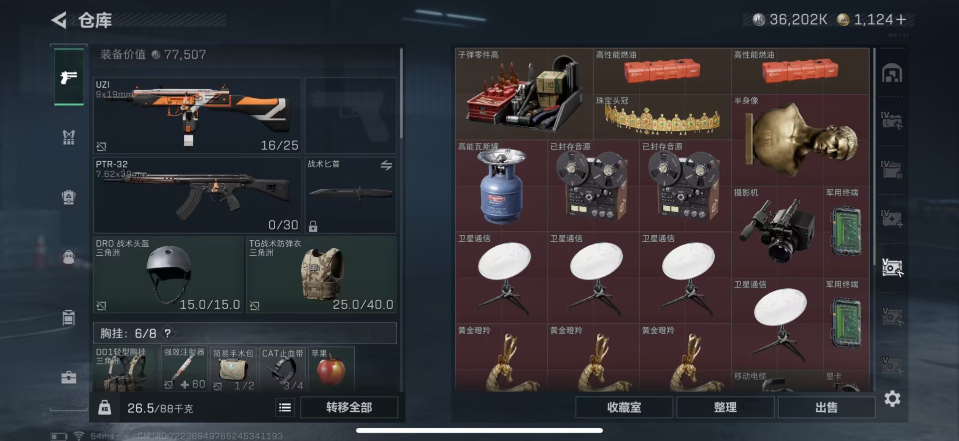 SJZCMW3103433三角洲行动账号详情图5 SJZCMW3103433三角洲行动账号详情图5