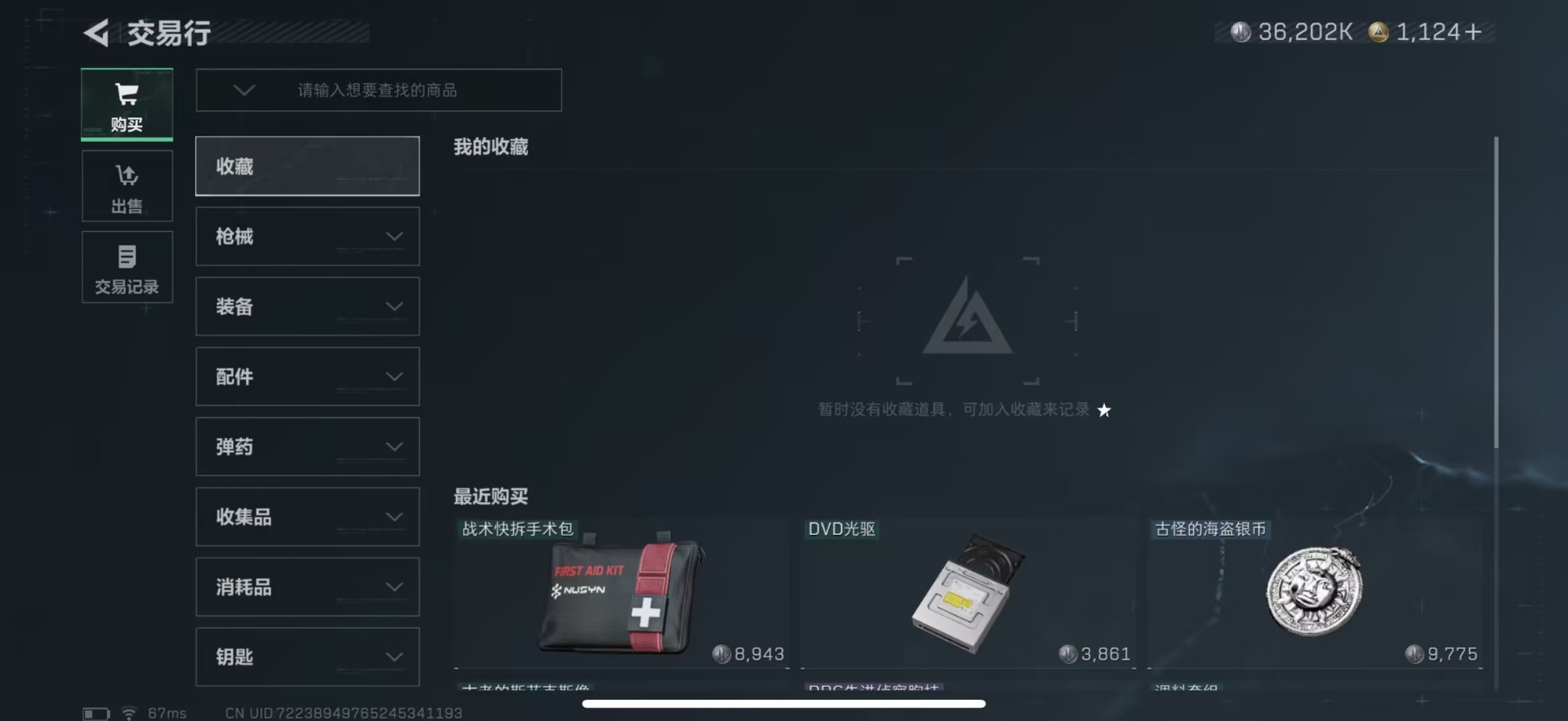 SJZCMW3103433三角洲行动账号详情图9 SJZCMW3103433三角洲行动账号详情图9