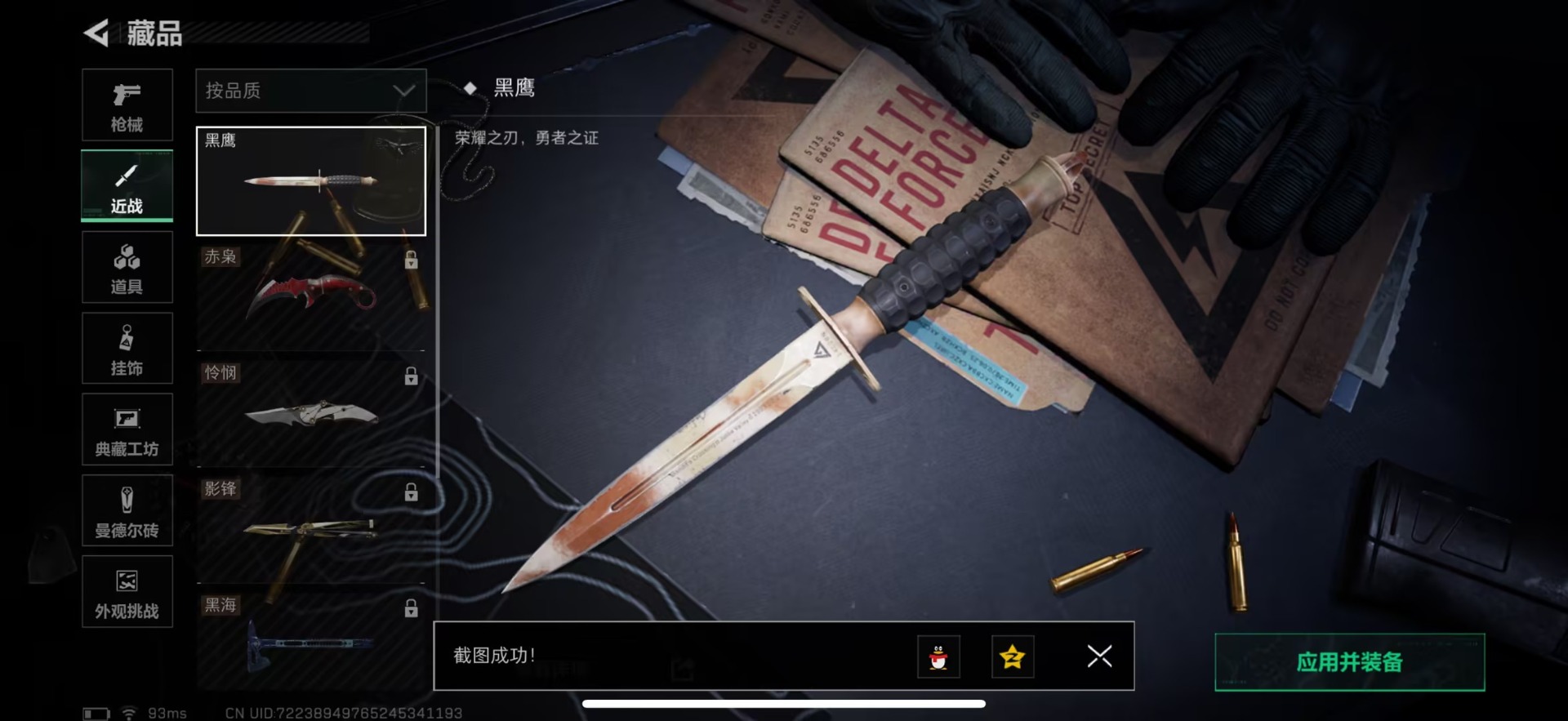 SJZCMW3103433三角洲行动账号详情图16 SJZCMW3103433三角洲行动账号详情图16