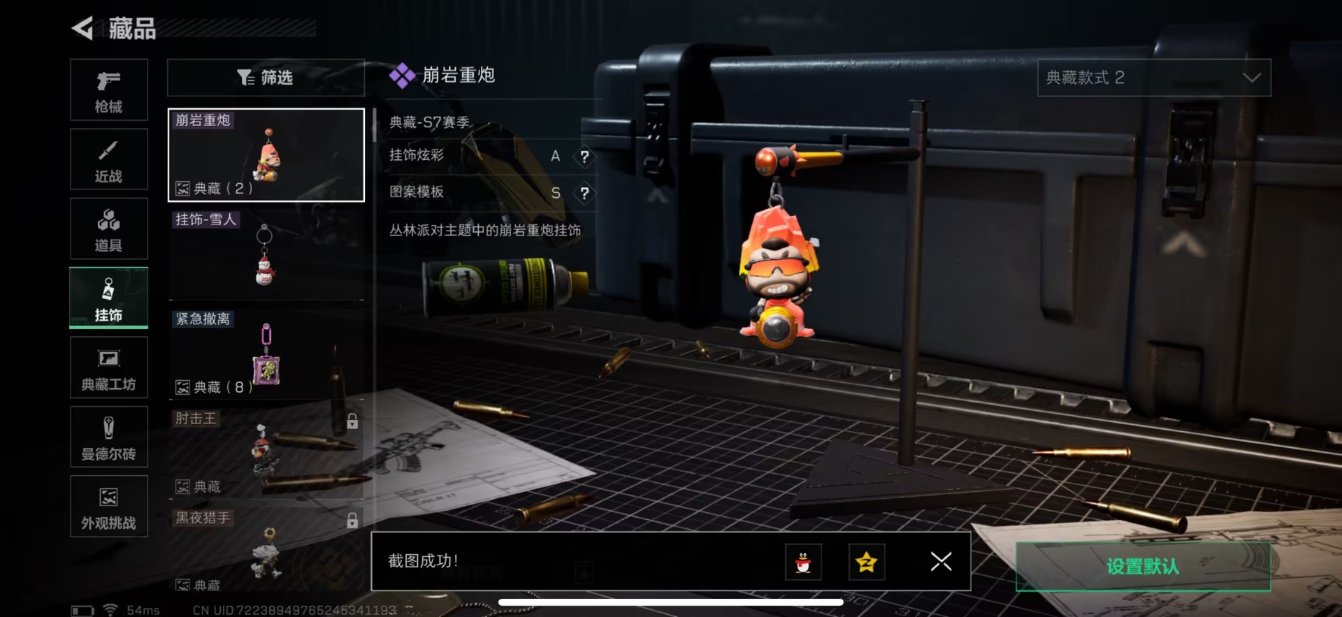 SJZCMW3103433三角洲行动账号详情图17 SJZCMW3103433三角洲行动账号详情图17