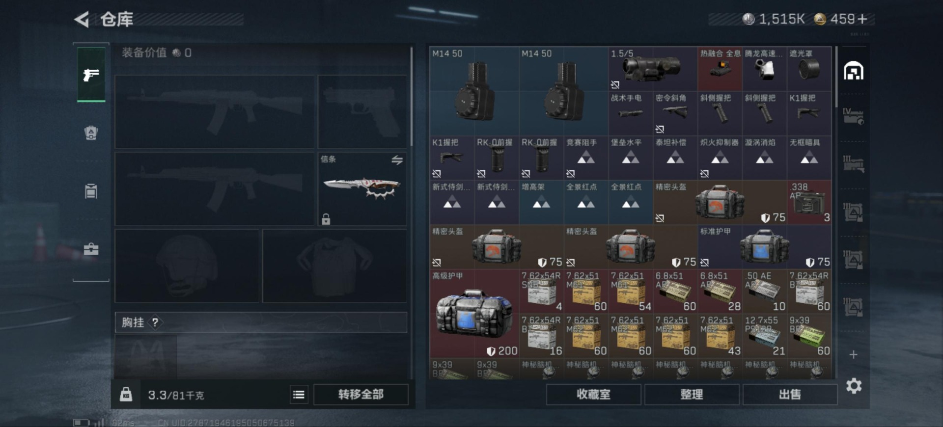 SJZQM3103435三角洲行动账号详情图6