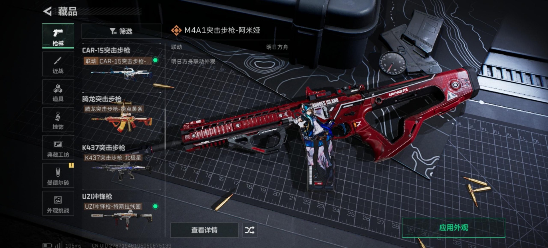 SJZQM3103435三角洲行动账号详情图19