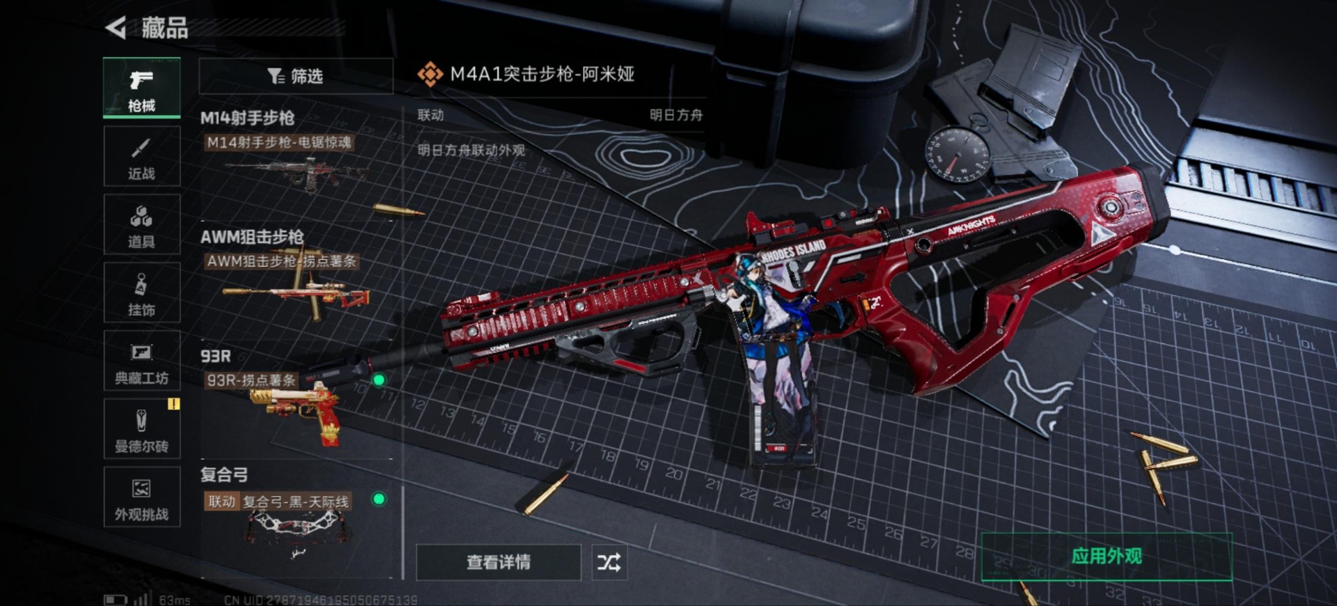 SJZQM3103435三角洲行动账号详情图22