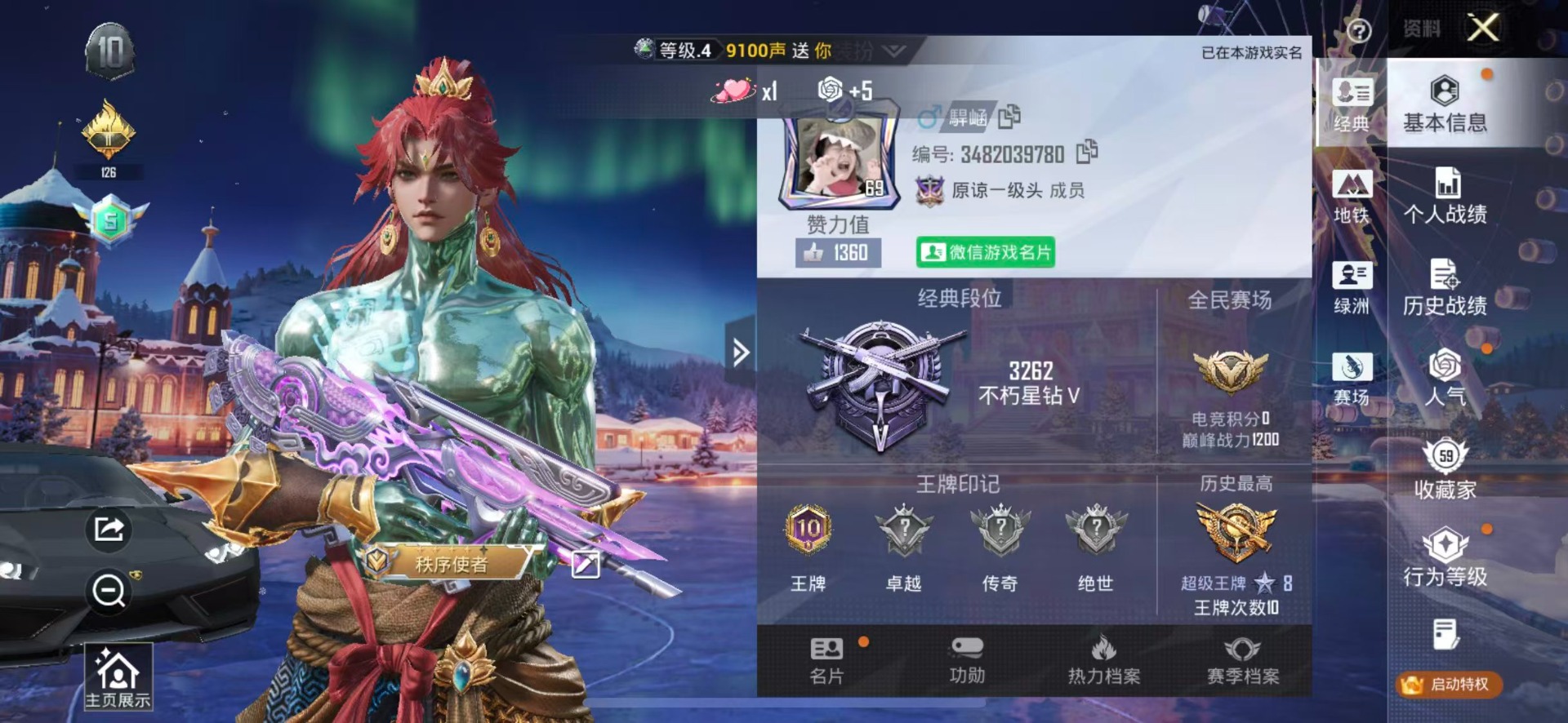 HPQM3453948和平精英账号详情图4