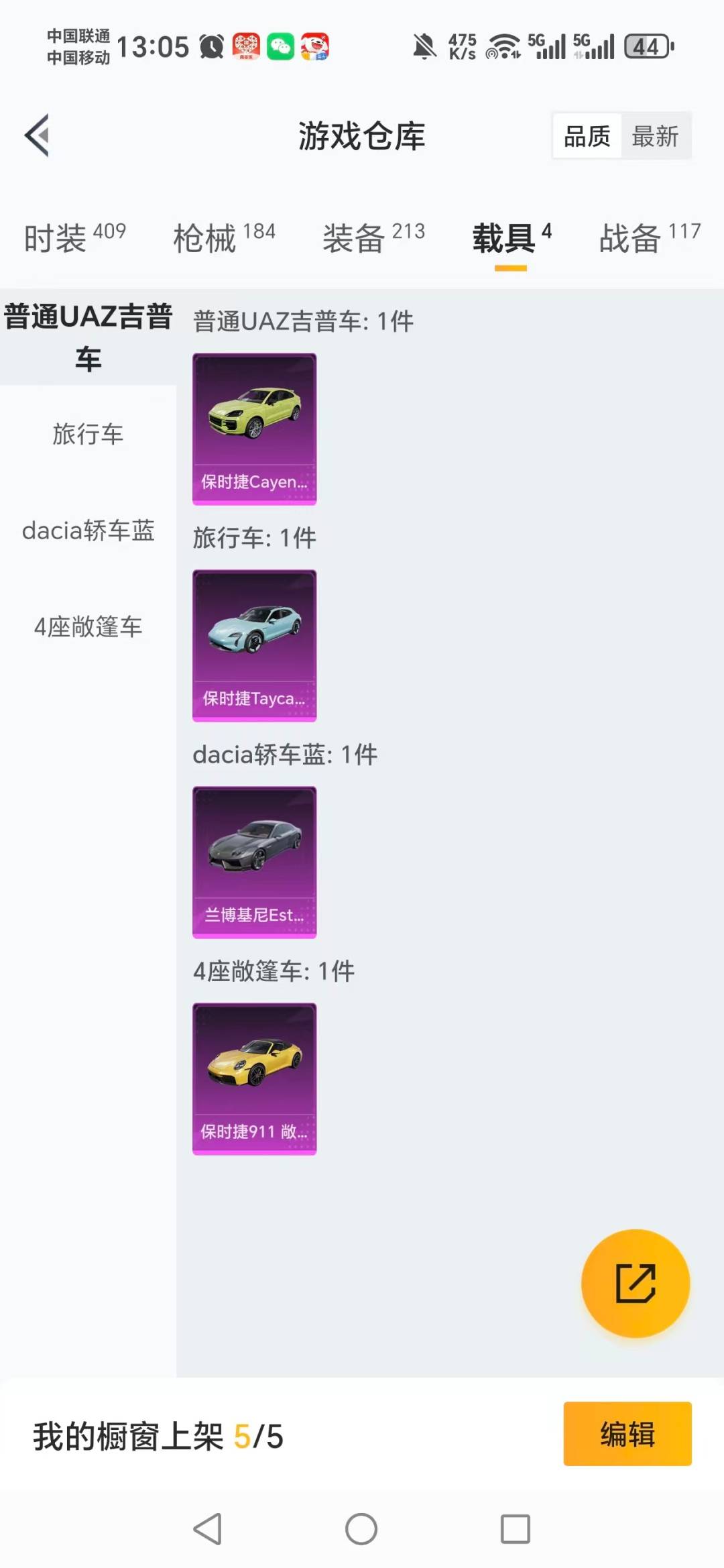 HPQM3453948和平精英账号详情图7