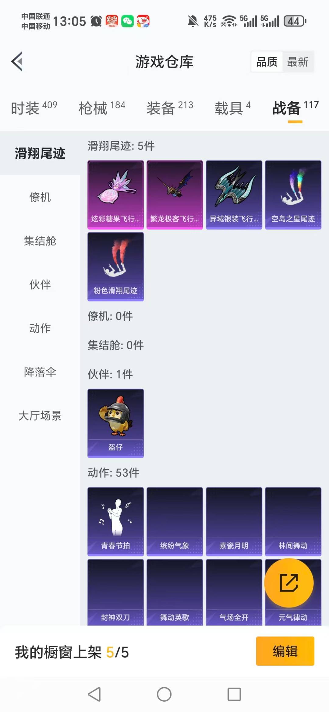 HPQM3453948和平精英账号详情图6